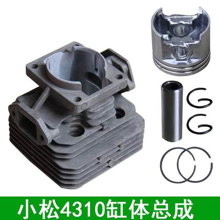 小松4310割灌机缸体总成缸套活塞环卡簧整套园林机械配件
