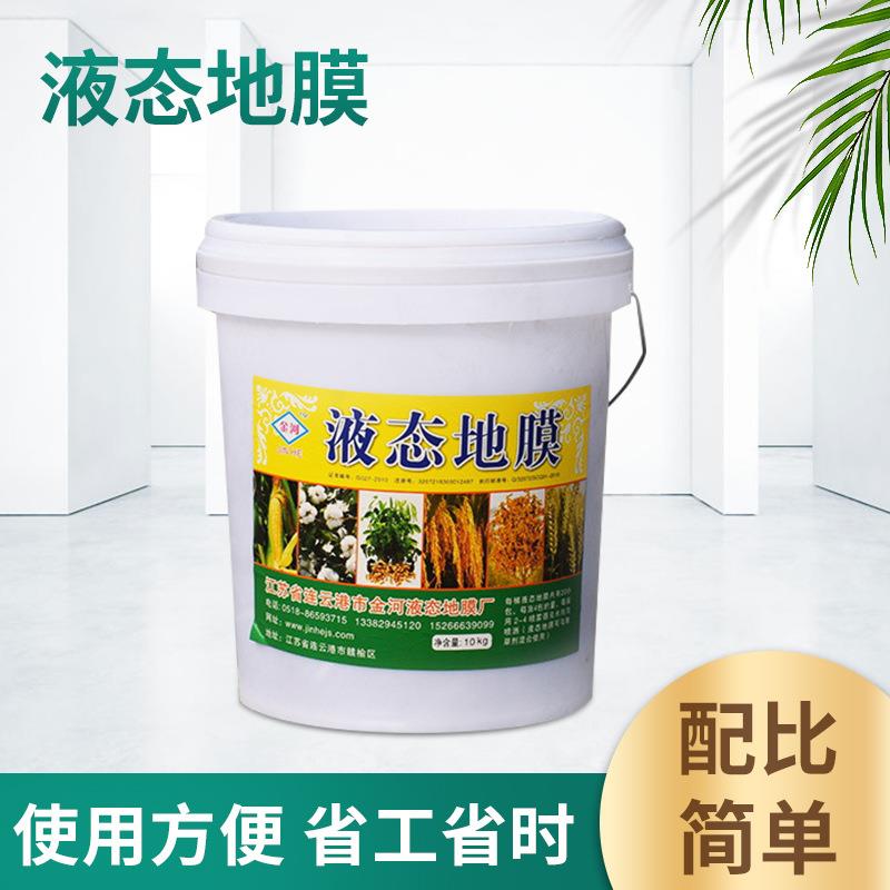 农用液态地膜使用方便省工省时配比简单地膜大棚塑料薄膜液体农膜