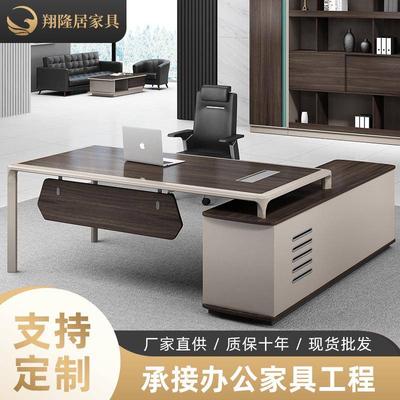 简约现代老板办公桌椅组合单人大班台总裁室经理桌办公家具