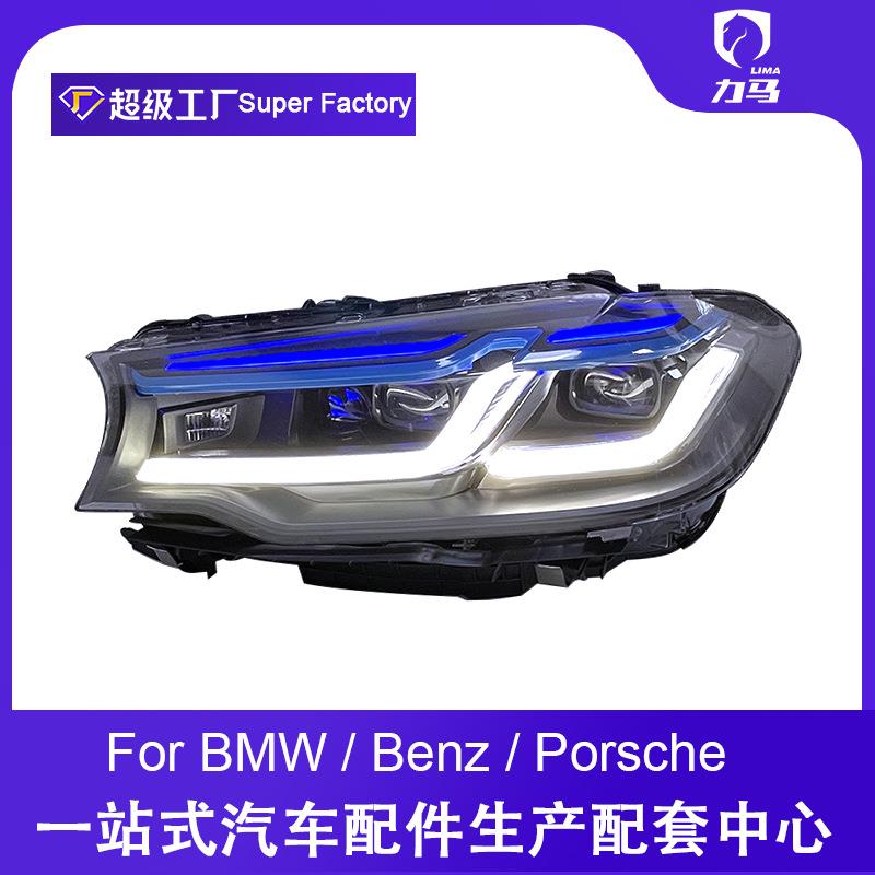 适用于宝马5系G38大灯总成18-20款G30改装M5雷霆版双蓝眉LED大灯
