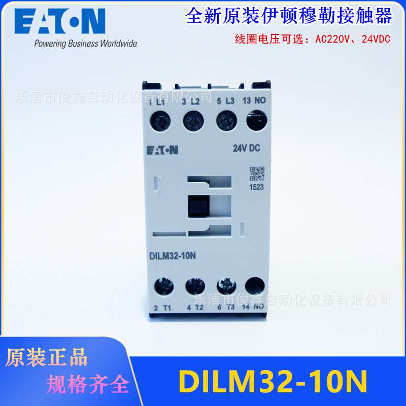 原装EATON伊顿接触器DILM32-10N 220VAC、24VDC
