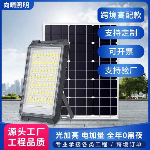 新农村户外太阳能投光灯小区道路感应防水家用庭院灯超亮太阳能灯