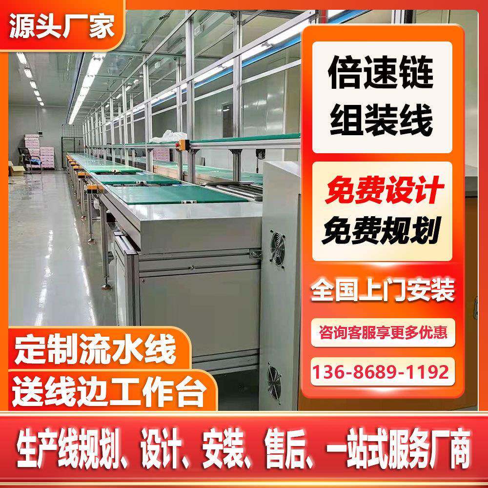 55寸显示屏输送线立式旋转触摸广告机生产线一体广告机组装流水线