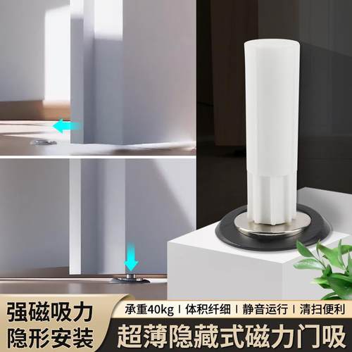意大利进口verum超薄隐藏式强磁力门吸卫生间卧室木门防撞门地吸