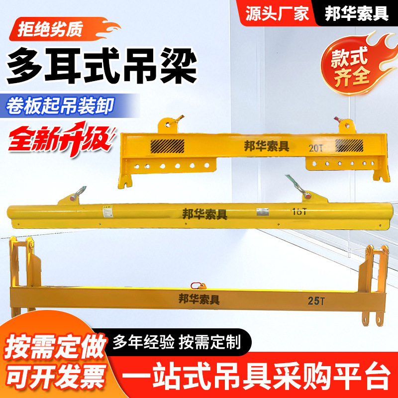 起重平衡吊具多耳吊梁 一字型多吊点钢丝绳吊钩大吨位平衡梁吊具