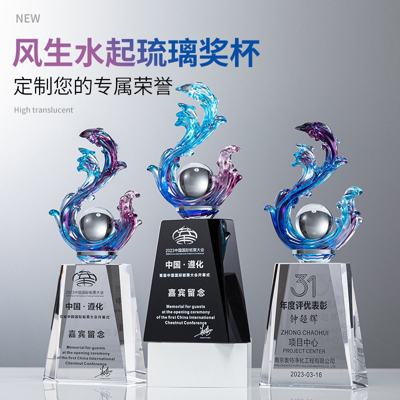 龙年刻字琉璃奖杯刻字高档企业优秀员工团队荣誉颁奖年会奖品刻字