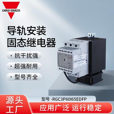 RGC3P60I65EDFP固态继电器