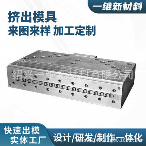 厂家直销宽幅型材挤出模具来图来样WPC门板模具PVC异型材模具