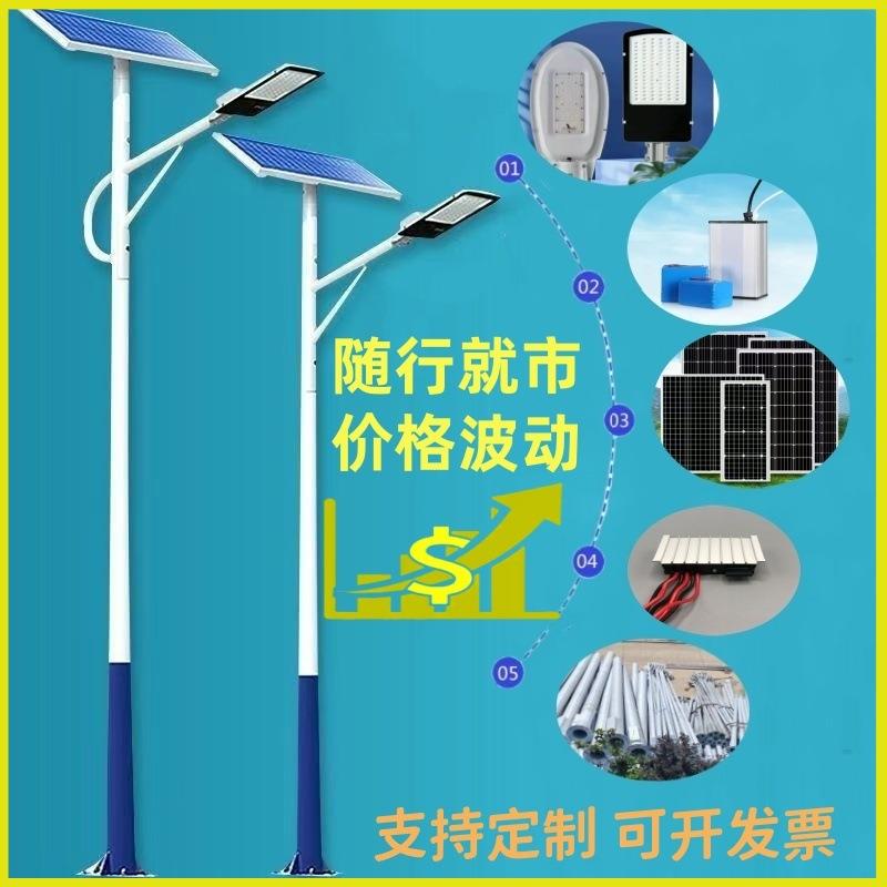 太阳能路灯户外6米A字海螺臂中高杆照明一体化太阳能路灯