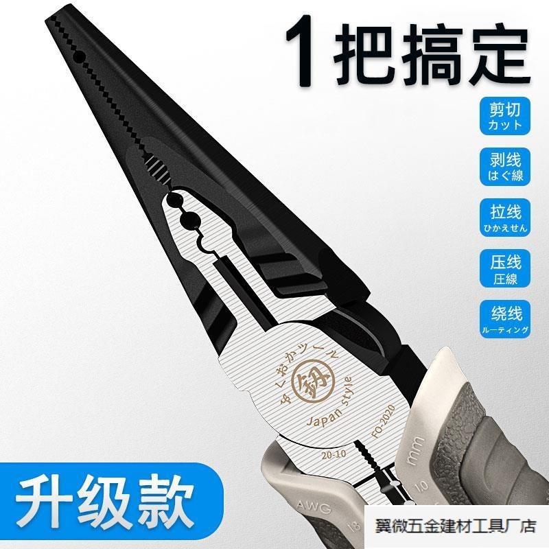 尖嘴钳多功能万用钢丝钳斜口钳电工剥线老虎钳子大全.工