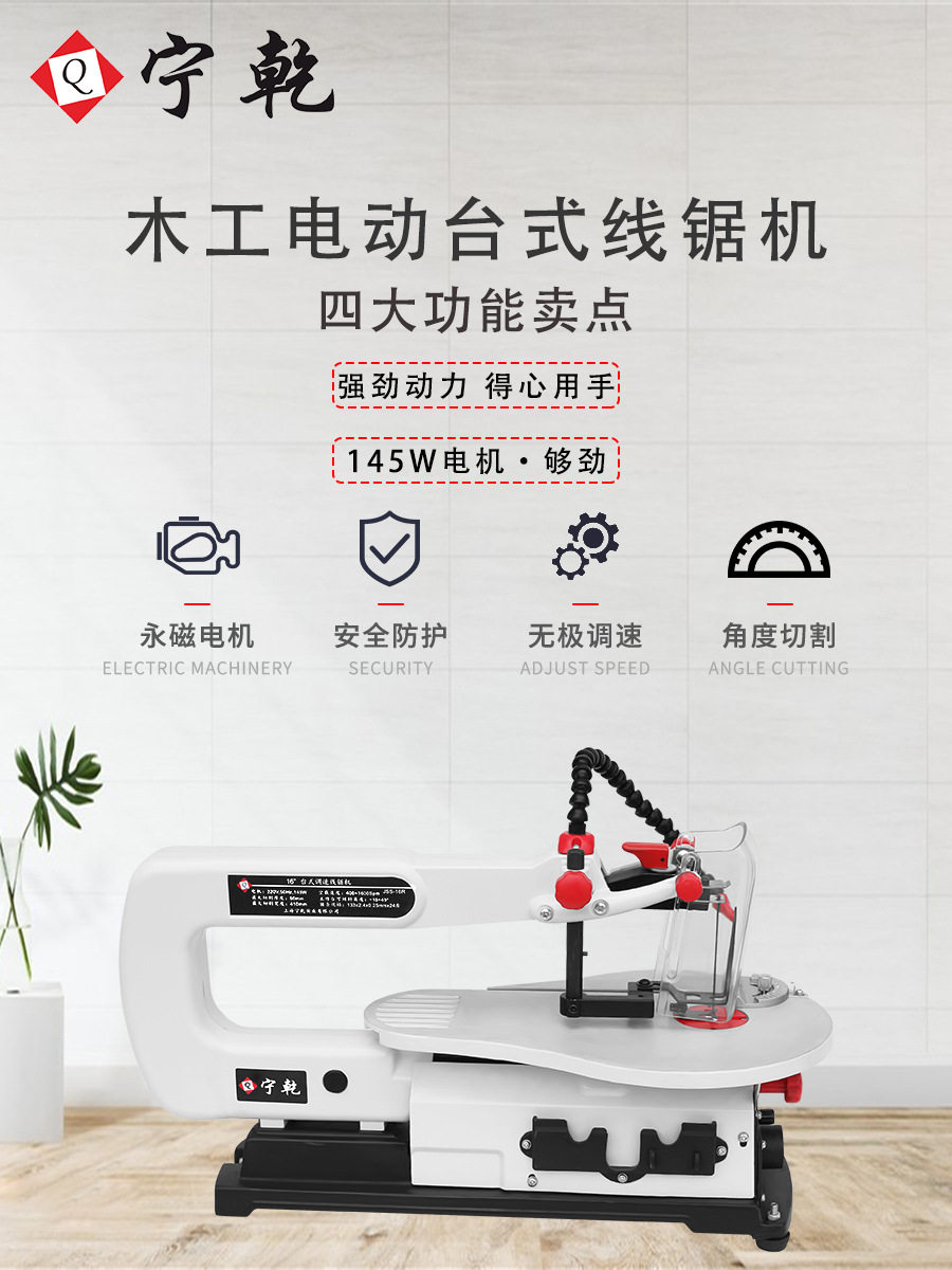 包邮木工电动台式电锯线锯机曲线锯切割机钢丝锯多功能拉花锯