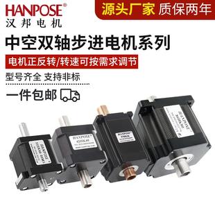 86通孔双出轴电机内螺纹真空吸嘴点胶 贴片机