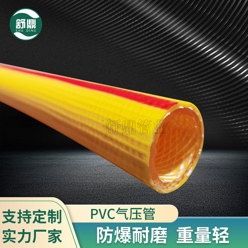 防爆气压胶管压缩机气动机械配件黄色软管空气胶管气动工具用胶管