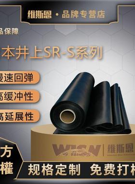 井上泡棉poron泡棉SlimFlexM0-48MH-32FH-48C超硬脚垫模切加工