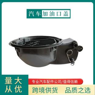 汽车配件加油口盖油箱嘴适用于Ford汽车油箱盖9L3Z 9927936