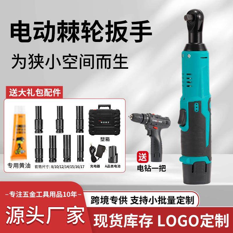 电动棘轮扳手桁架电动扳手角向90度快速直角充电行架棘轮扳手套装
