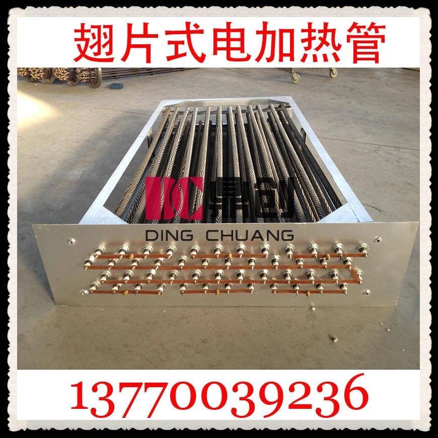 UL认证翅片式电热管-盐城鼎创电热