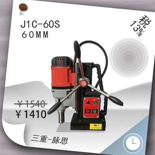 60S60mm 扬州三宝开孔机J1C 含税13%