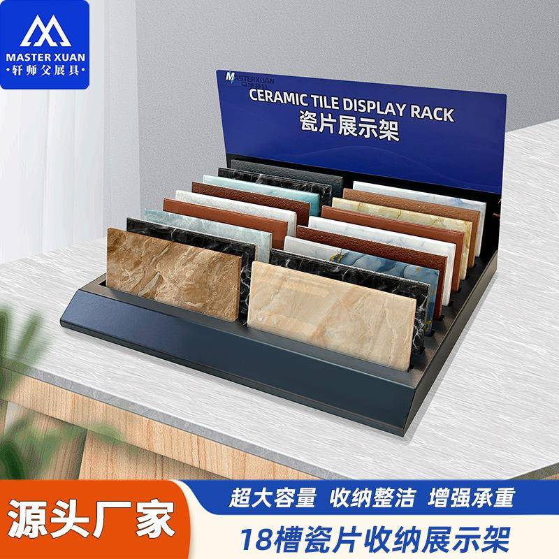 瓷片小样台面展示架岩板花砖手工砖样品架色卡材料100*200陈列架