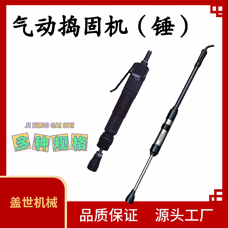盖世牌D6气锤D9捣固锤D3捣鼓锤D4翻沙锤铸件夯锤工业级气动捣固机