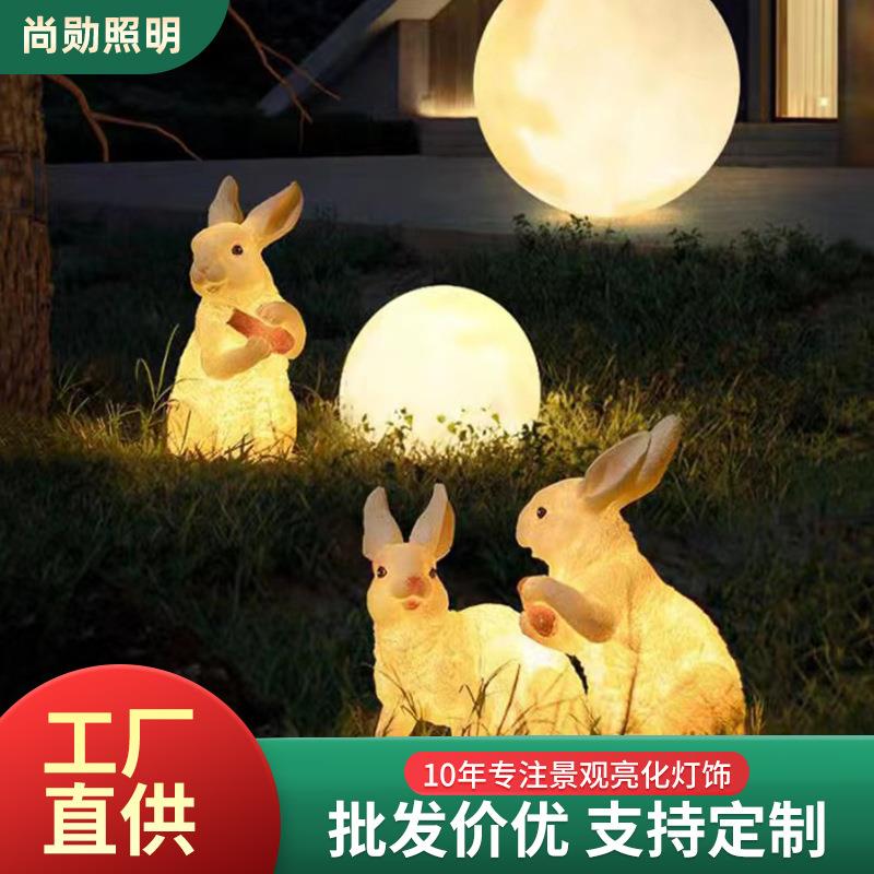 户外室内月兔灯玻璃钢发光别墅庭院景观灯动物造型太阳能仿真灯
