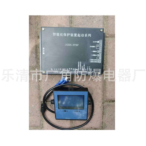 销售JGBA-3TSF智能化保护装置起动系列