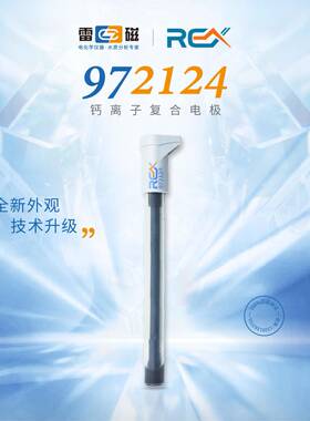 上海雷磁972124钙离子复合电极