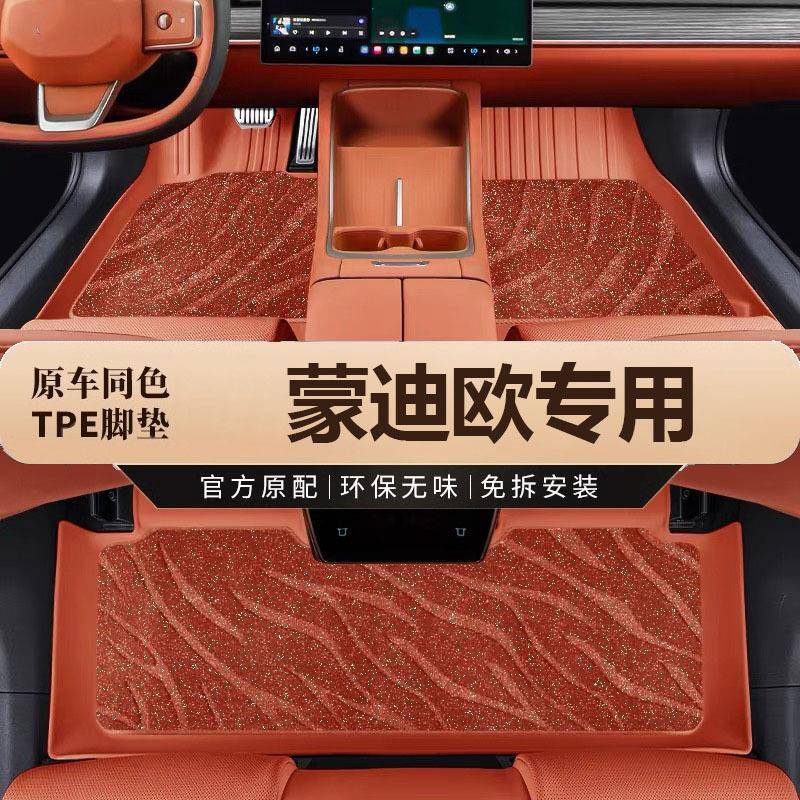 专用于长安福特蒙迪欧脚垫tpe防水17-20款22-25款新改款汽车脚垫