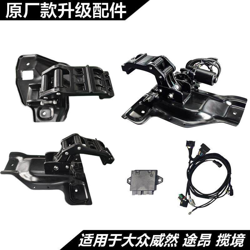 适用威然电动脚踏板途昂支架配件揽境电机马达控制器汽车改装电子