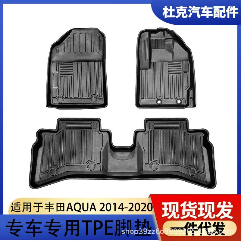 适用于丰田aqua prius专用16-20 c右舵脚垫TPE改装车地毯防滑环保