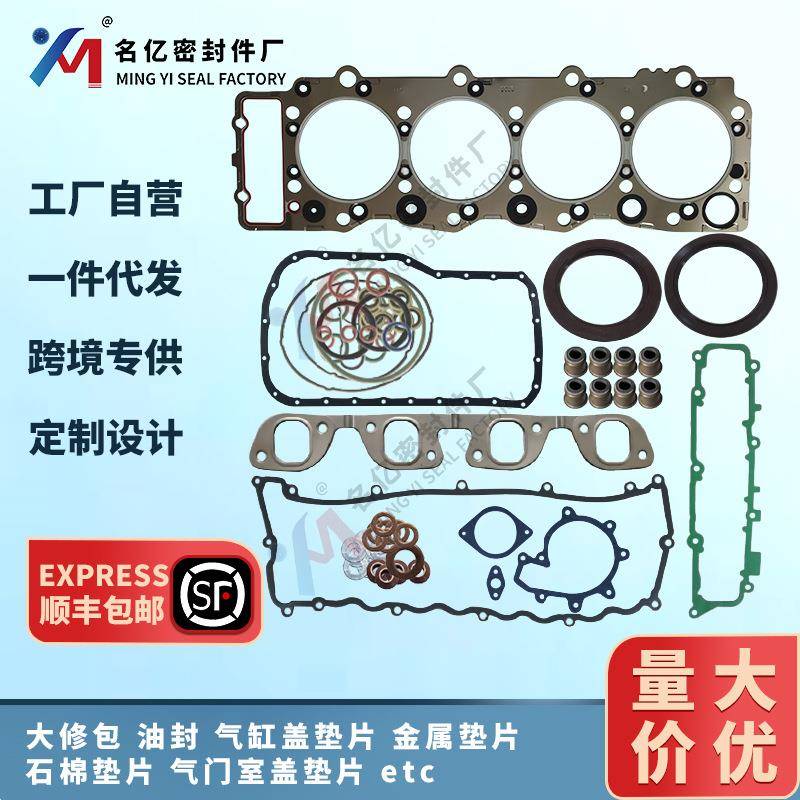 5-87812-670-3适用4LB1大修包5-87812-671-3气缸垫8-97099-788-0