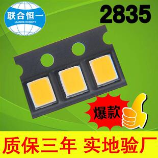 CRI/RA显指70/80/90/95/97/98高亮2835白光led灯珠0.2w/0.5w/1w