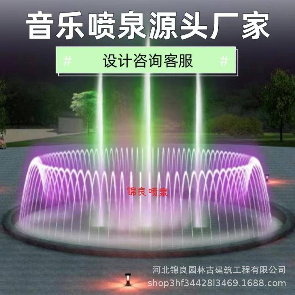 北京音乐喷泉设备庭院泳池小型程控喷泉旱地喷泉控制系统泳池