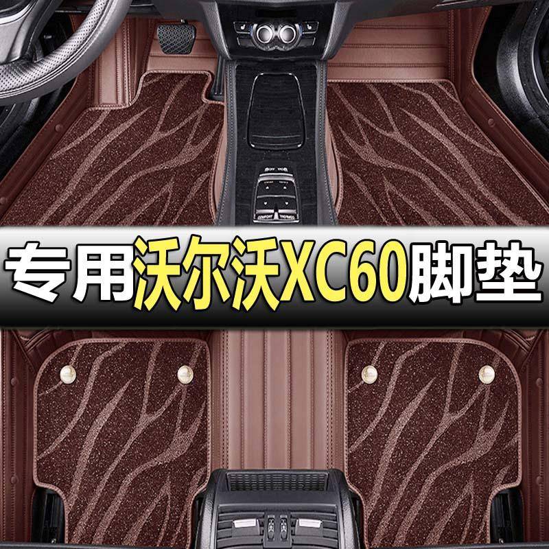2014/2015/2016款2017沃尔沃XC60进口XC60专用T5T6全包围汽车脚垫