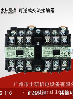 原装士林可逆式交流接触器RC-11CAC220V/AC380V/AC110V