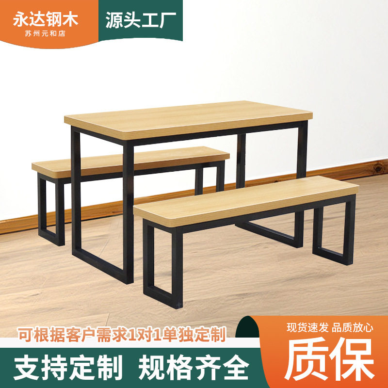 中式餐厅简约实木成套长条桌椅学校食堂铁艺复古长条餐桌椅组合