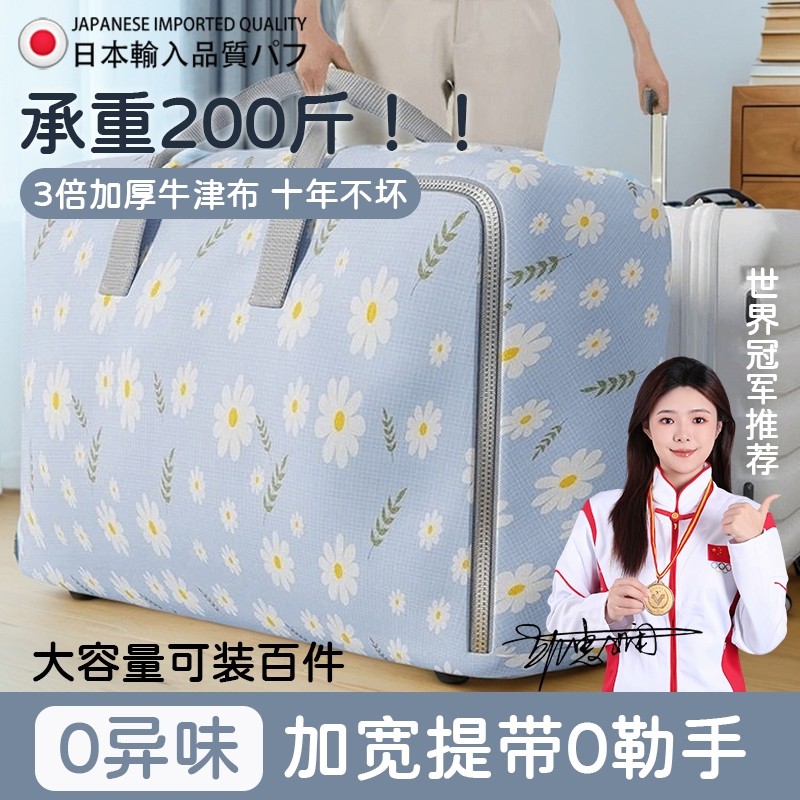 日本衣服被子行李收纳袋学生