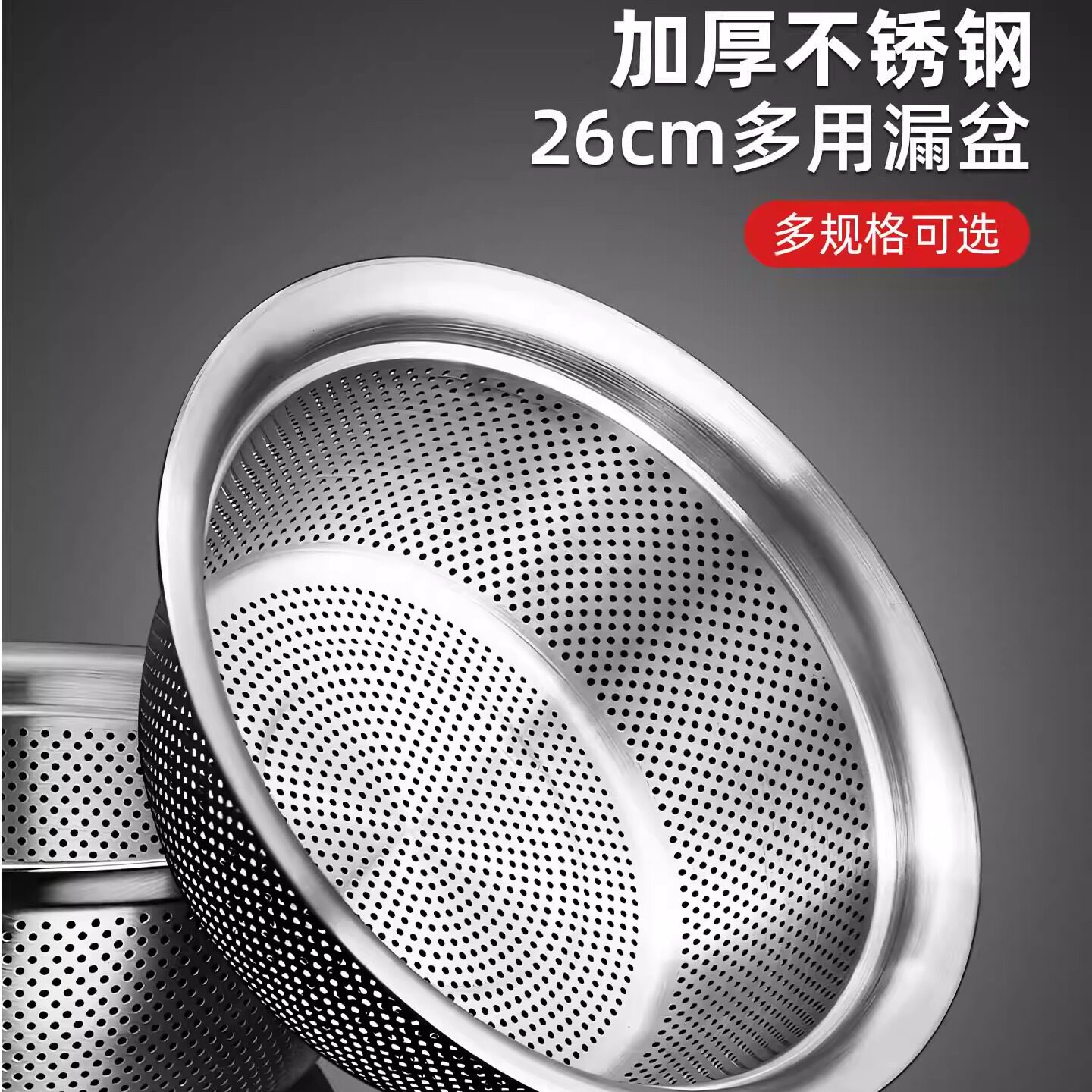 不锈钢盆沥水篮洗菜盆食品级漏盆加厚滤水篮盆子家用厨房淘米筛盆