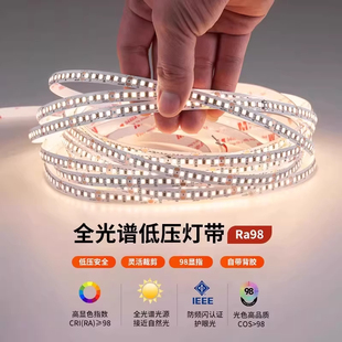 全光谱护眼灯带低压24v无频闪客厅造型吊顶线条线形灯自粘led灯条