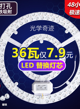 led灯盘吸顶灯灯芯磁铁吸圆盘灯泡替换客厅卧室餐厅风扇改造灯板