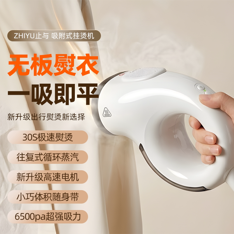 手持吸附挂烫机家用蒸汽熨斗智能控温便携式熨烫机除皱神器