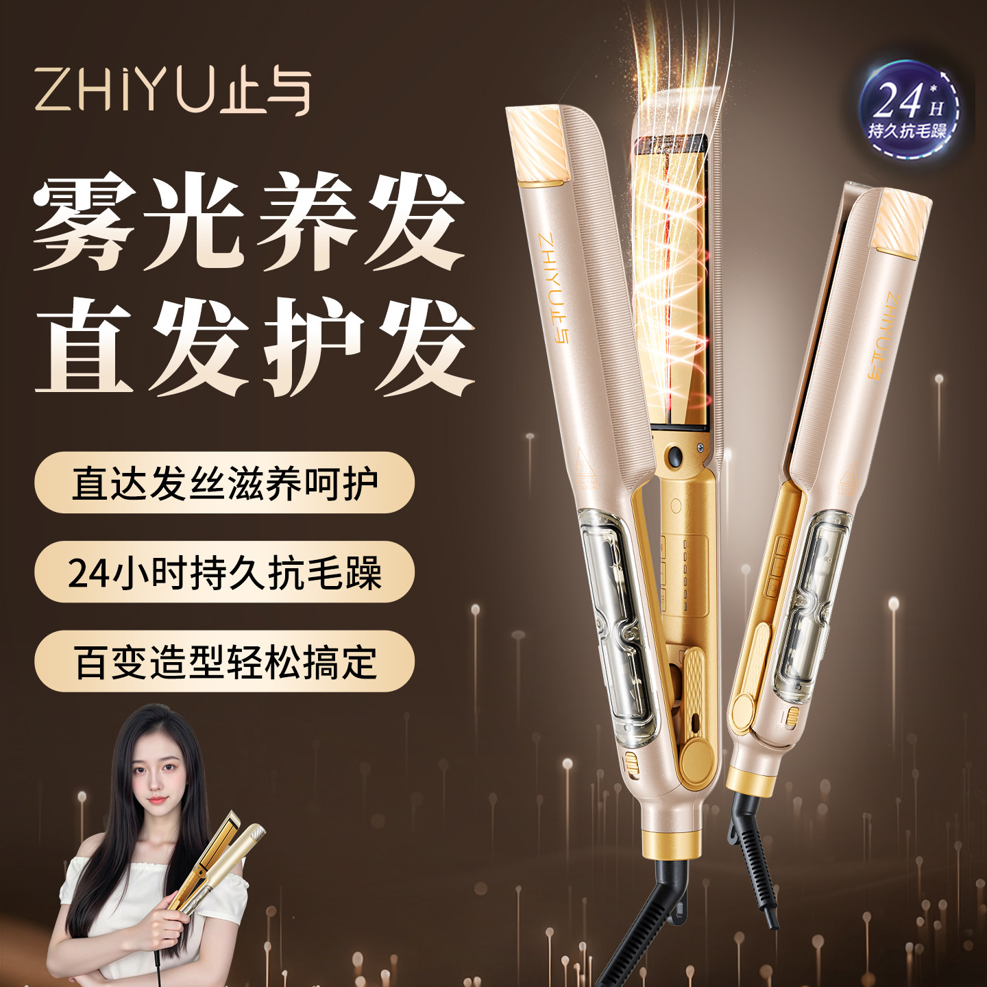 止与红光光蒸汽直板夹全自动卷直两用直发器雾卷发棒礼物