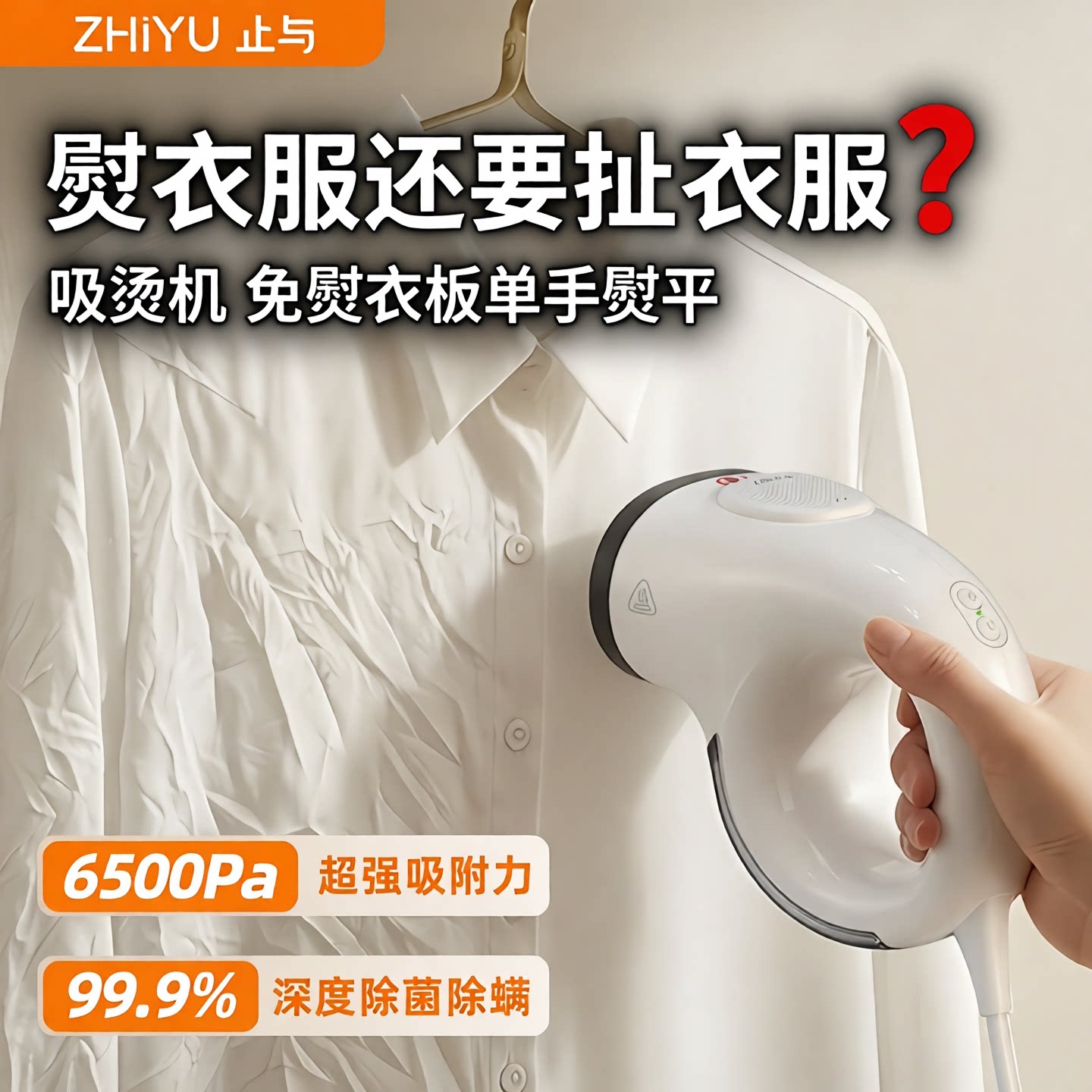 手持吸附挂烫机家用蒸汽熨斗智能控温便携式熨烫机除皱神器