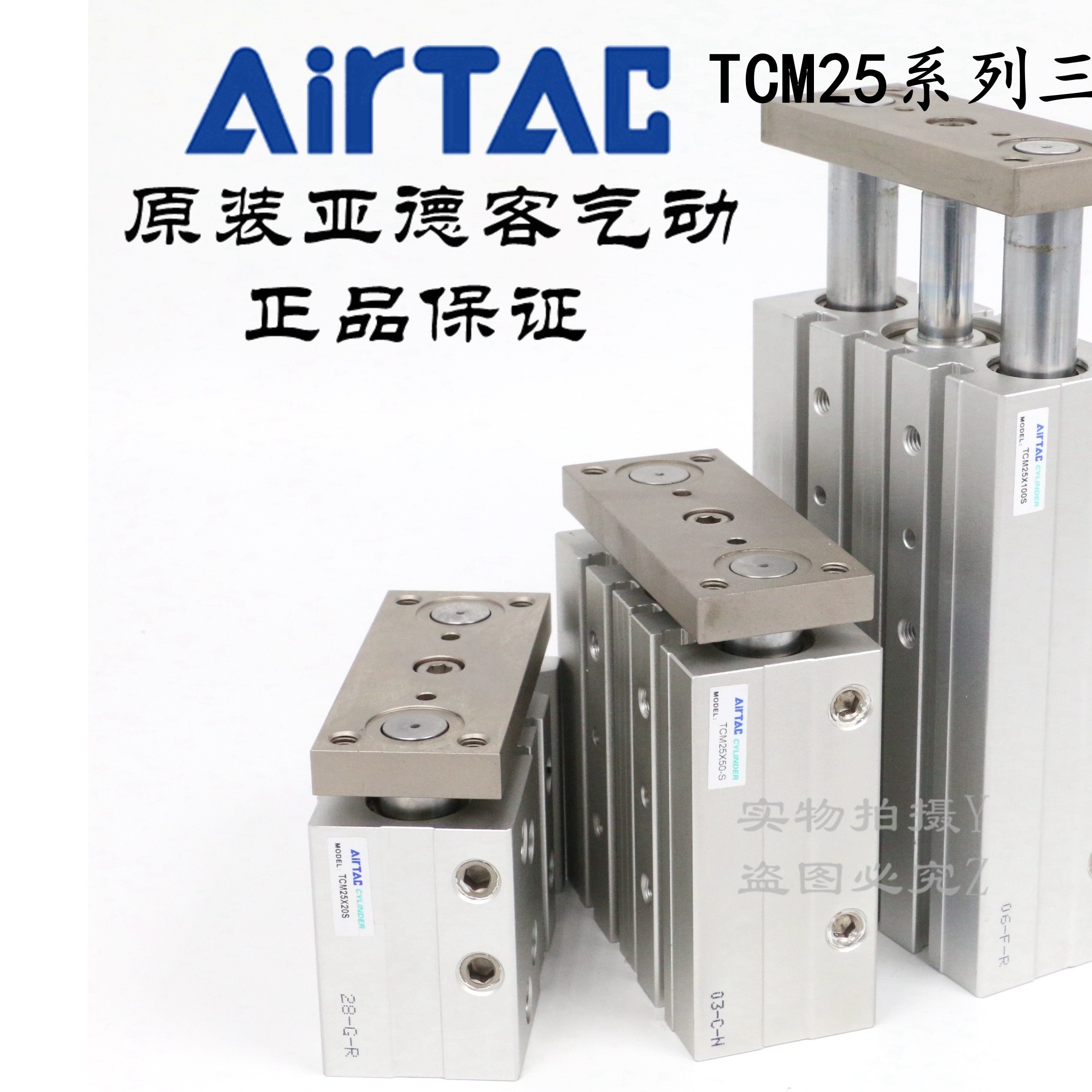 AirTAC三轴带导杆气缸 TCM25*15/20/25/30/40/50-S