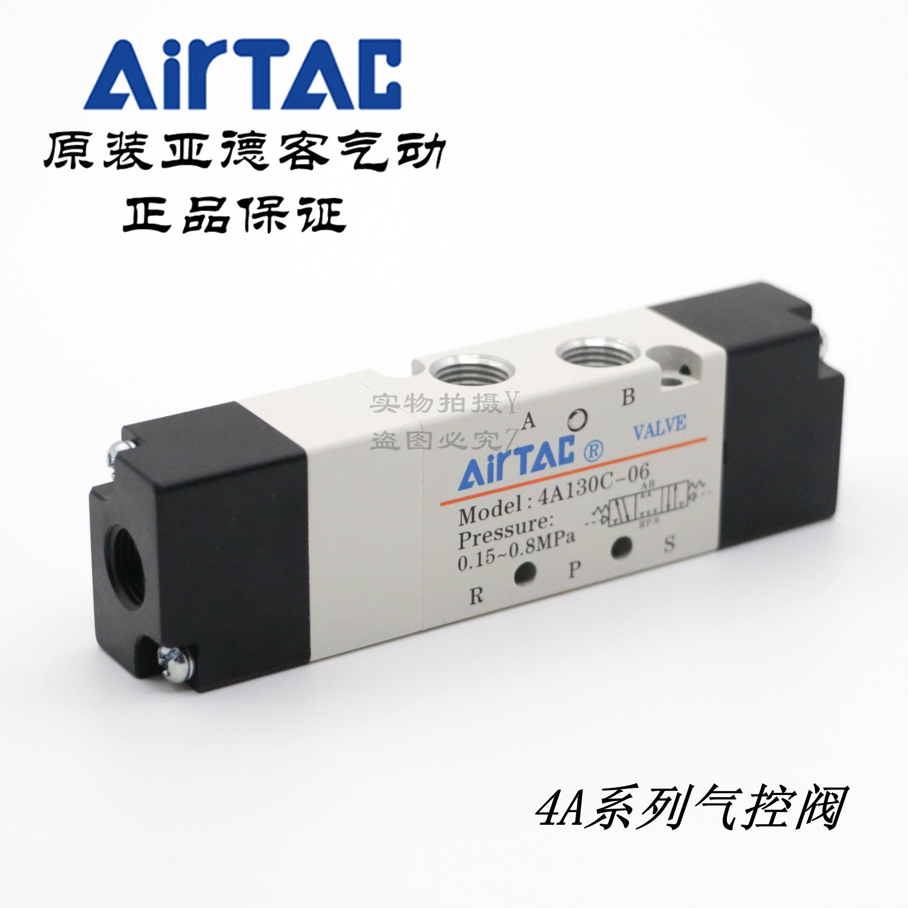 AirTAC气动气控阀 4A130C/4A130E/4A130P-06 4A130C06