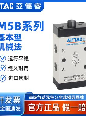 气动基本型机械阀M5B05/M5B110-06/M5B210-08二位五通