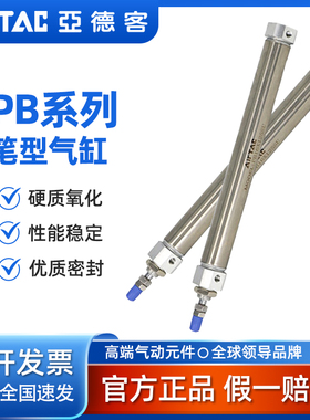 笔形气缸PB10/12/16X75X80*120X100X125X150X160X175X200SU
