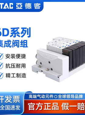 集成阀组电磁阀6D05H 6D1H 6D2H 6D0510 6D110阀岛现货