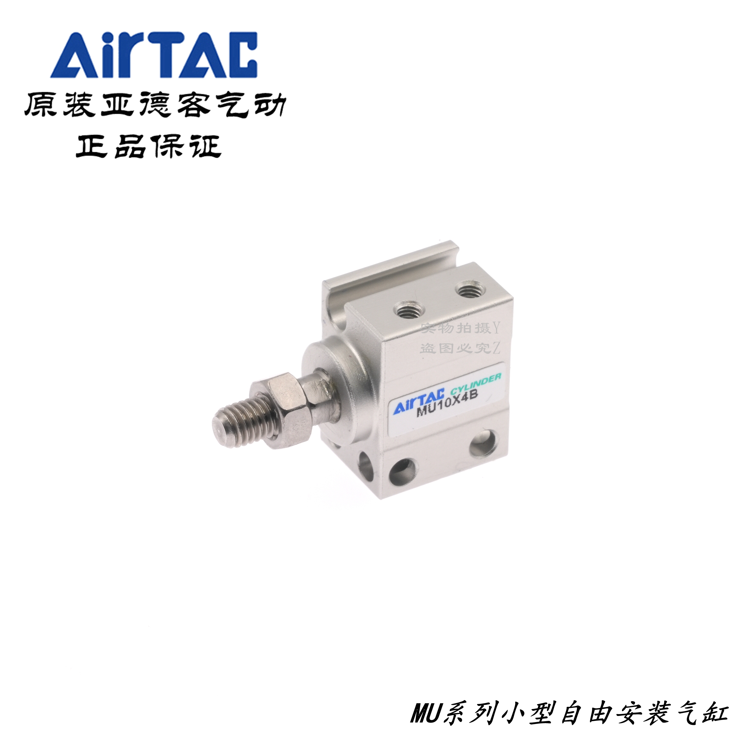 AirTAC小型自由安装气缸 MU10X4 MU10X4S MU10X4B MU10X4SB