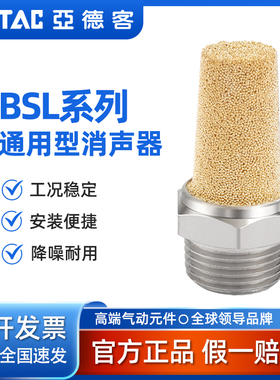 气动电磁阀汇流板排气消音器消声器BESL BSL-01-02-03-04分